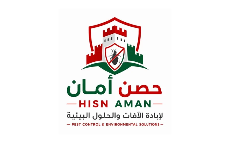 حصن أمان