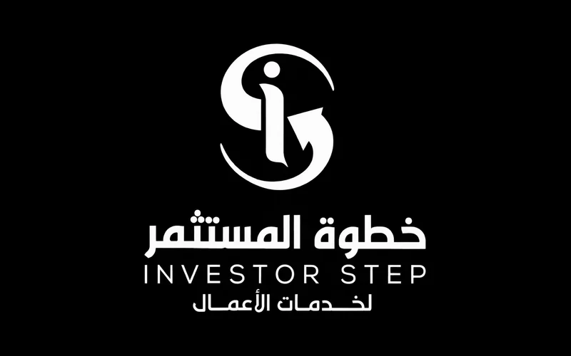 خطوة المستثمر