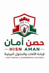 حصن أمان